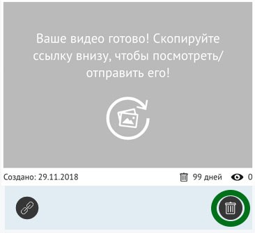 ru_recyclebin.jpg